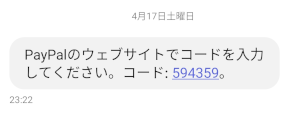 詐欺サイト注意05