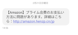 詐欺サイト注意06